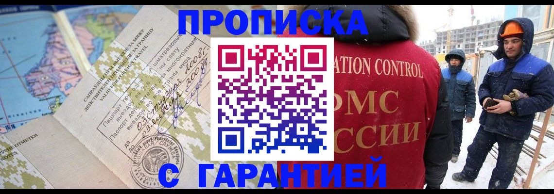 прописка в Тульской области