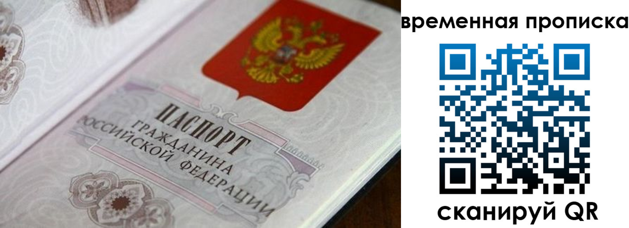 прописка от собственника в Тульской области