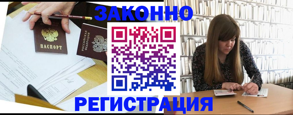 временная регистрация для школы в Тульской области