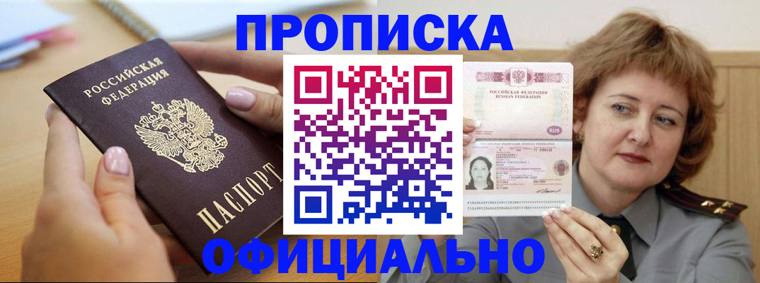 временная регистрация надежно в Тульской области