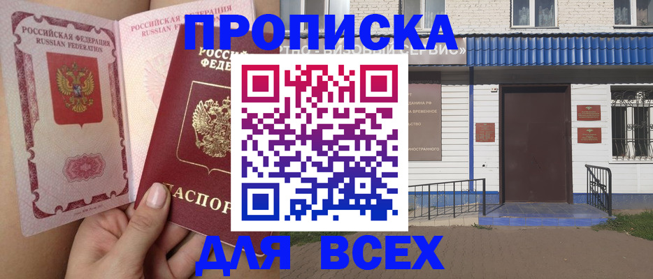 прописка поиск в Тульской области