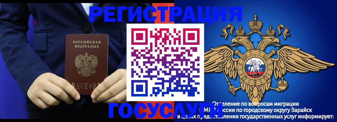 временная регистрация для всех в Тульской области